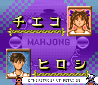 Game screenshot of Honkaku Mahjong: Tetsuman