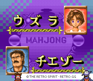 Game screenshot of Honkaku Mahjong: Tetsuman