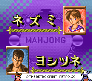 Game screenshot of Honkaku Mahjong: Tetsuman