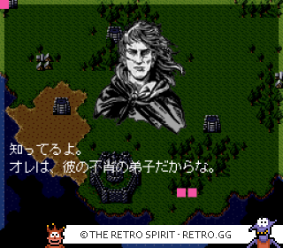 Game screenshot of Illvanian no Shiro