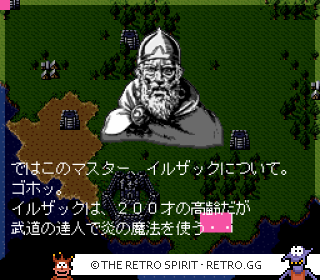 Game screenshot of Illvanian no Shiro