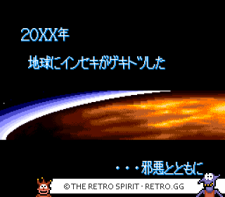 Game screenshot of Iron Commando: Koutetsu no Senshi