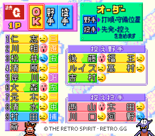 Game screenshot of Jikkyou Powerful Pro Yakyuu 3 '97 Haru