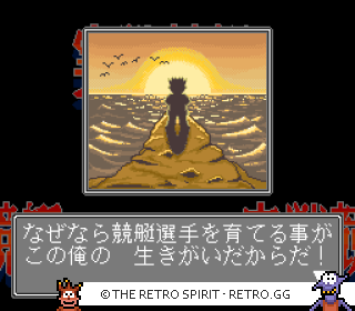 Game screenshot of Jissen Kyōtei