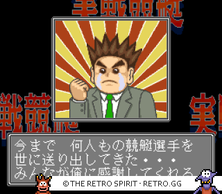 Game screenshot of Jissen Kyōtei