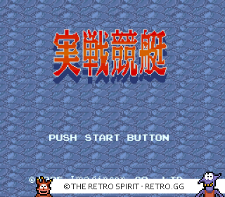 Game screenshot of Jissen Kyōtei