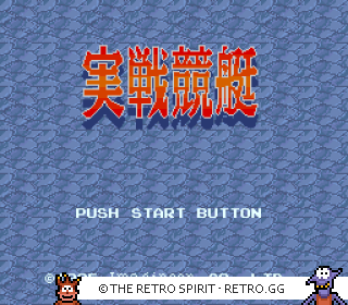 Game screenshot of Jissen Kyōtei