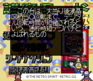 Game screenshot of Jissen Pachinko Hisshouhou! 2