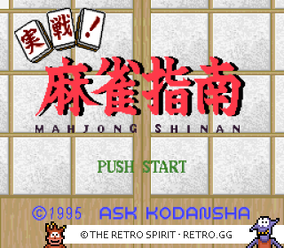 Game screenshot of Jissen! Mahjong Shinan