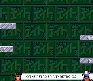 Game screenshot of Keiba Eight Special