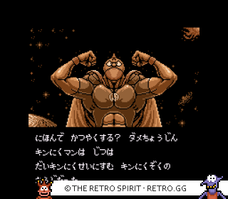 Game screenshot of Kinnikuman: Dirty Challenger