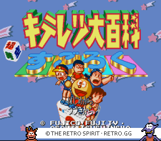 Game screenshot of Kiteretsu Daihyakka: Chōjikū Sugoroku