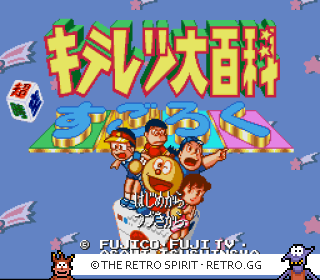 Game screenshot of Kiteretsu Daihyakka: Chōjikū Sugoroku