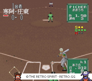 Game screenshot of Koushien 2