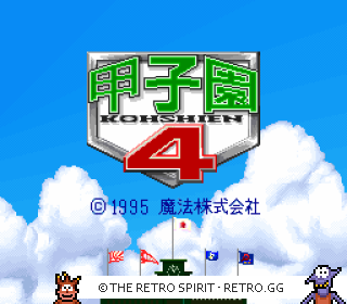 Game screenshot of Koushien 4