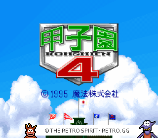 Game screenshot of Koushien 4