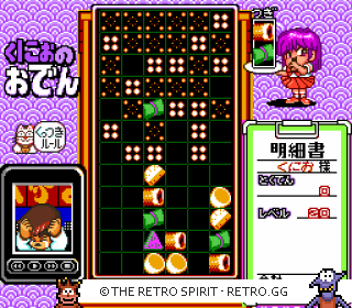 Game screenshot of Kunio no Oden