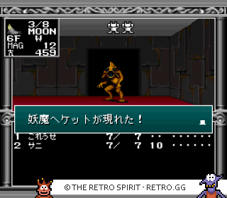 Game screenshot of Kyūyaku Megami Tensei