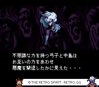 Game screenshot of Kyūyaku Megami Tensei