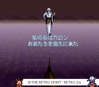 Game screenshot of Kyūyaku Megami Tensei