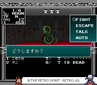 Game screenshot of Kyūyaku Megami Tensei