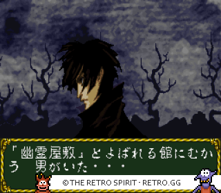 Game screenshot of Laplace no Ma