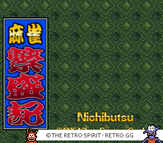 Game screenshot of Mahjong Hanjouki