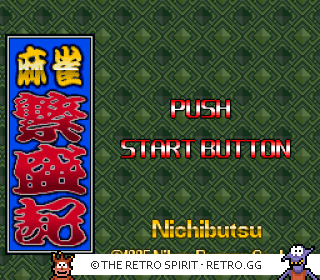 Game screenshot of Mahjong Hanjouki