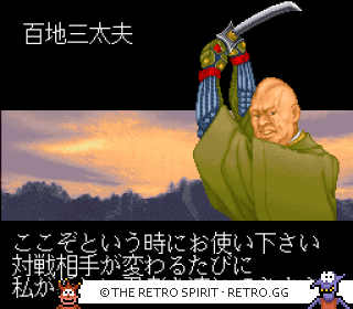 Game screenshot of Mahjong Sengoku Monogatari