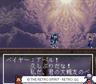 Game screenshot of Majuu Ou