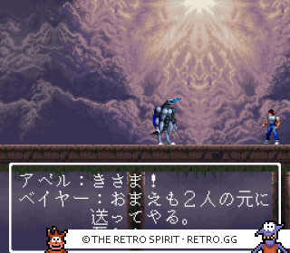 Game screenshot of Majuu Ou