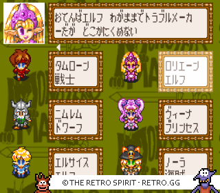 Game screenshot of Monster Maker Kids: Ousama ni Naritai