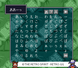 Game screenshot of Mujintou Monogatari