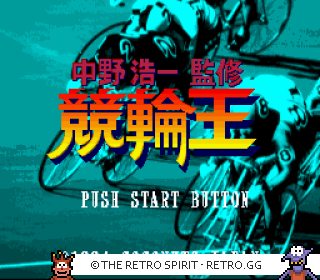 Game screenshot of Nakano Koichi Kanshuu: Keirin-Ou