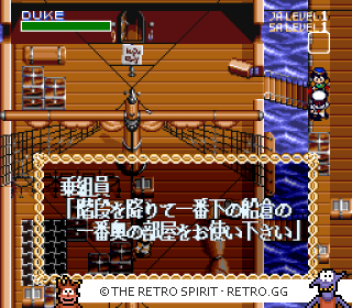 Game screenshot of Neugier: Umi to Kaze no Kodō