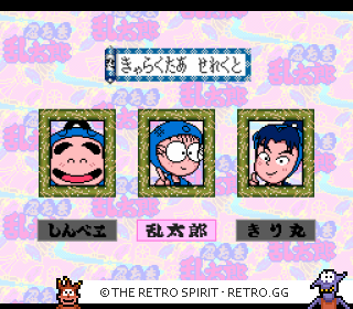 Game screenshot of Nintama Rantarō