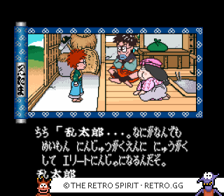 Game screenshot of Nintama Rantarō