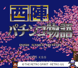 Game screenshot of Nishijin Pachinko Monogatari