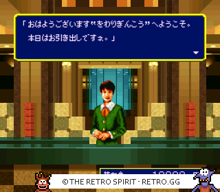 Game screenshot of Pachinko Monogatari 2: Nagoya Shachihoko no Teiou