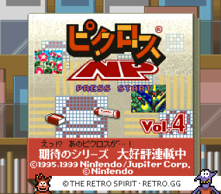 Game screenshot of Picross NP Vol. 4