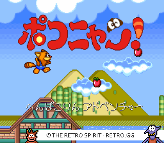 Game screenshot of Poko-Nyan! Henpokorin Adventure