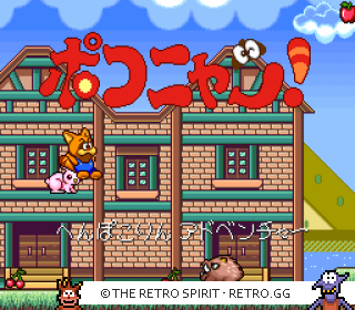 Game screenshot of Poko-Nyan! Henpokorin Adventure