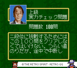 Game screenshot of Pro Mahjong Kiwame II