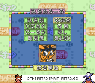 Game screenshot of Pro Yakyū Nettō: Puzzle Stadium