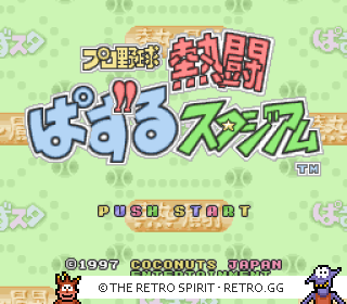 Game screenshot of Pro Yakyū Nettō: Puzzle Stadium