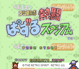 Game screenshot of Pro Yakyū Nettō: Puzzle Stadium