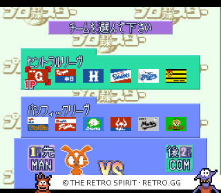 Game screenshot of Pro Yakyū Star