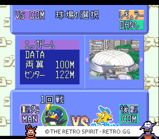 Game screenshot of Pro Yakyū Star