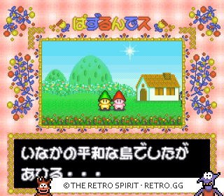 Game screenshot of Puzzle'n Desu!