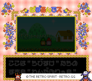 Game screenshot of Puzzle'n Desu!